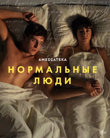 Постер сериала